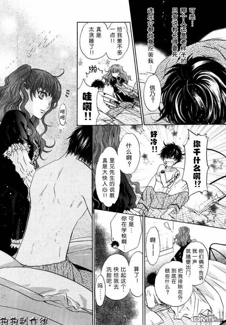 八犬传-东方八犬异闻[耽美]韩漫全集-第29话无删减无遮挡章节图片 