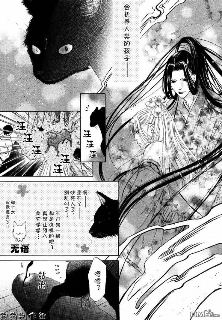 八犬传-东方八犬异闻[耽美]韩漫全集-第29话无删减无遮挡章节图片 