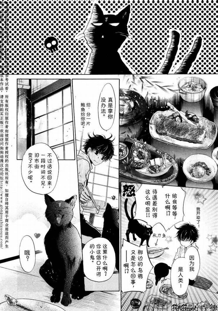 八犬传-东方八犬异闻[耽美]韩漫全集-第29话无删减无遮挡章节图片 