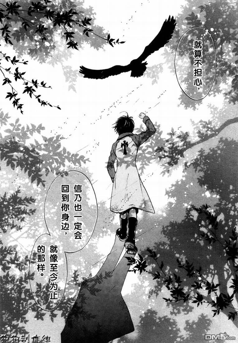 八犬传-东方八犬异闻[耽美]韩漫全集-第30话无删减无遮挡章节图片 