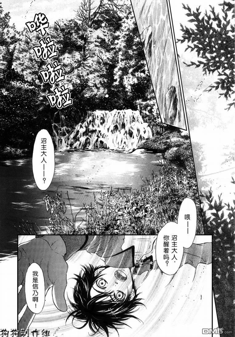 八犬传-东方八犬异闻[耽美]韩漫全集-第30话无删减无遮挡章节图片 