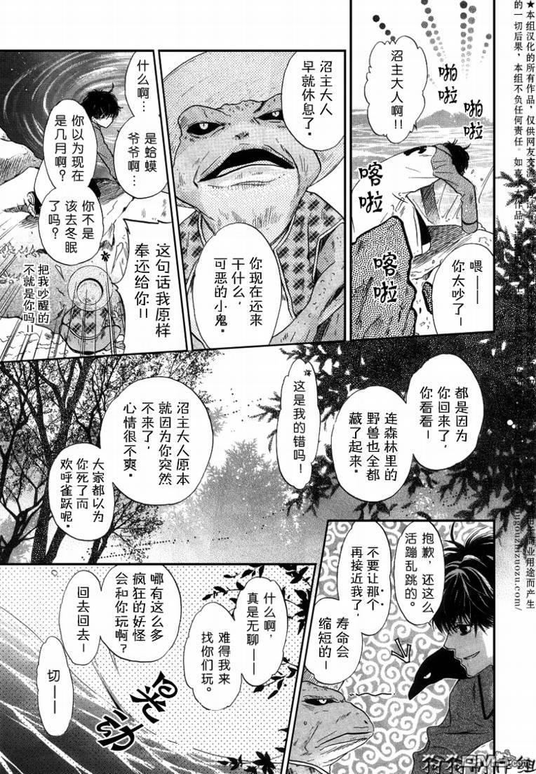 八犬传-东方八犬异闻[耽美]韩漫全集-第30话无删减无遮挡章节图片 