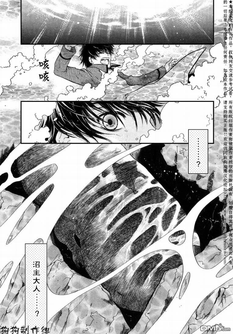 八犬传-东方八犬异闻[耽美]韩漫全集-第30话无删减无遮挡章节图片 