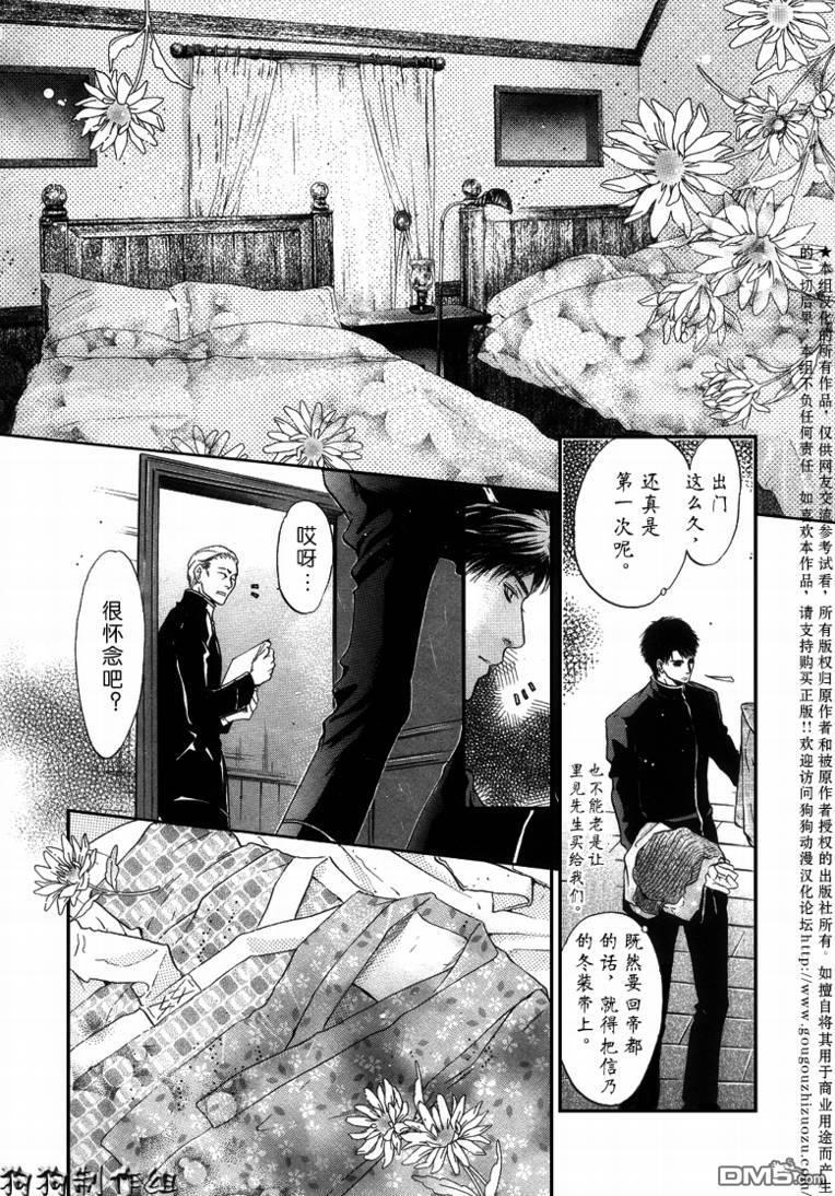 八犬传-东方八犬异闻[耽美]韩漫全集-第30话无删减无遮挡章节图片 