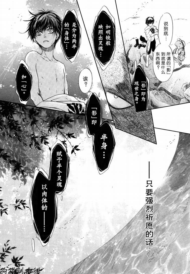 八犬传-东方八犬异闻[耽美]韩漫全集-第30话无删减无遮挡章节图片 