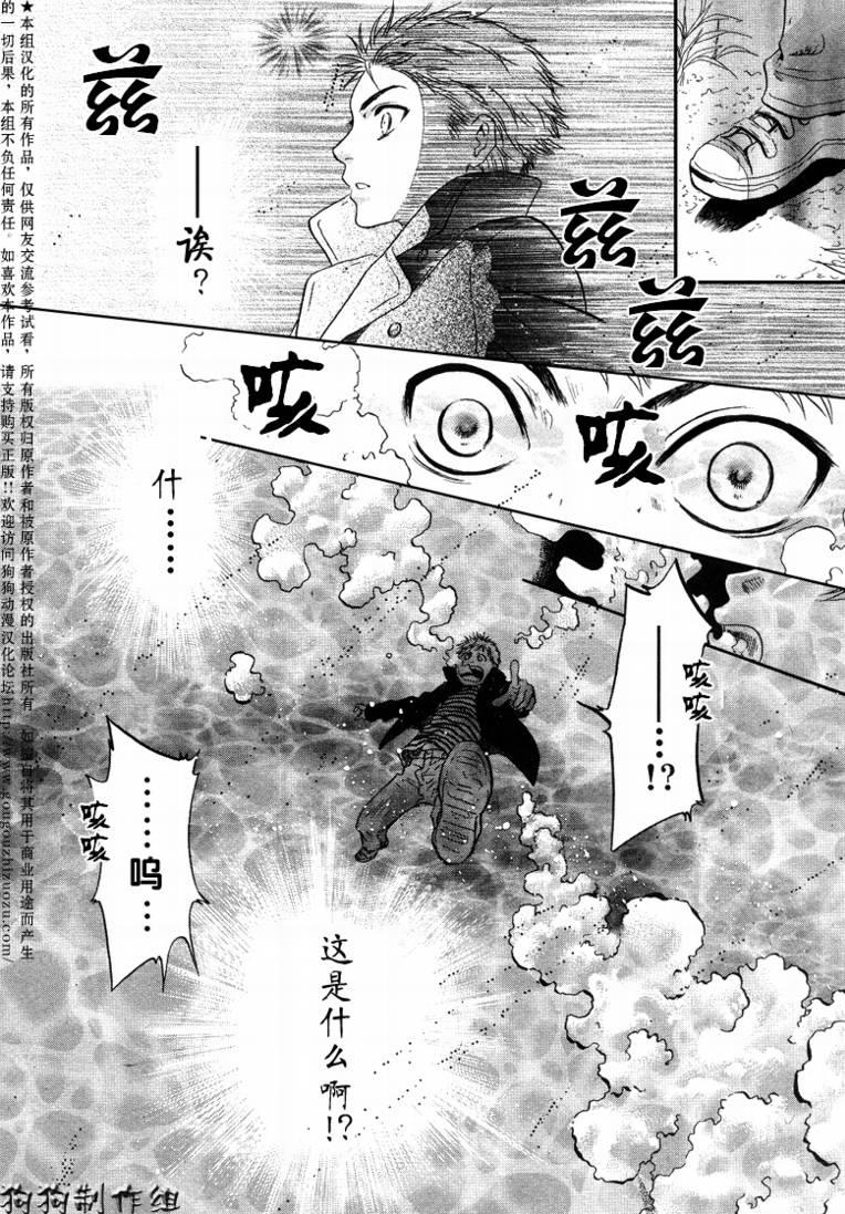 八犬传-东方八犬异闻[耽美]韩漫全集-第30话无删减无遮挡章节图片 
