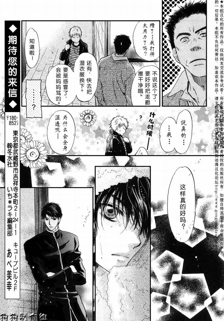 八犬传-东方八犬异闻[耽美]韩漫全集-第30话无删减无遮挡章节图片 