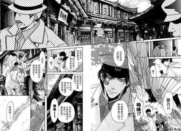 八犬传-东方八犬异闻[耽美]韩漫全集-第31话无删减无遮挡章节图片 