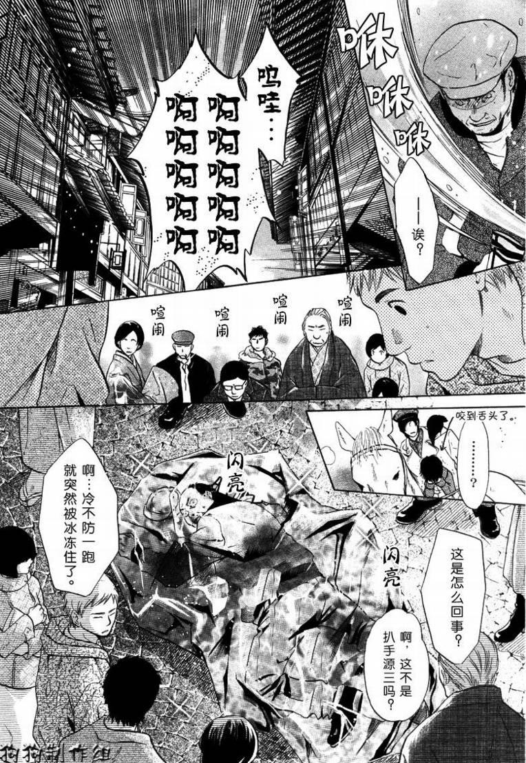 八犬传-东方八犬异闻[耽美]韩漫全集-第31话无删减无遮挡章节图片 