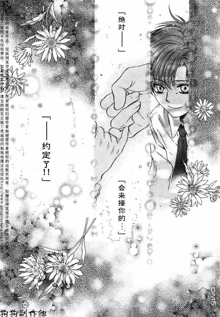 八犬传-东方八犬异闻[耽美]韩漫全集-第31话无删减无遮挡章节图片 