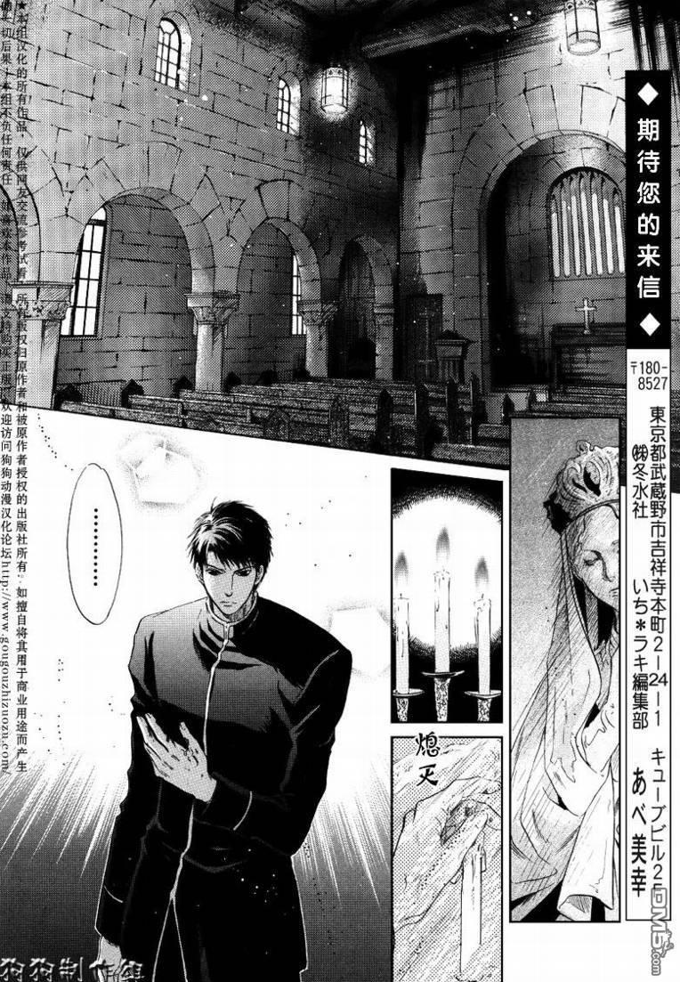 八犬传-东方八犬异闻[耽美]韩漫全集-第31话无删减无遮挡章节图片 