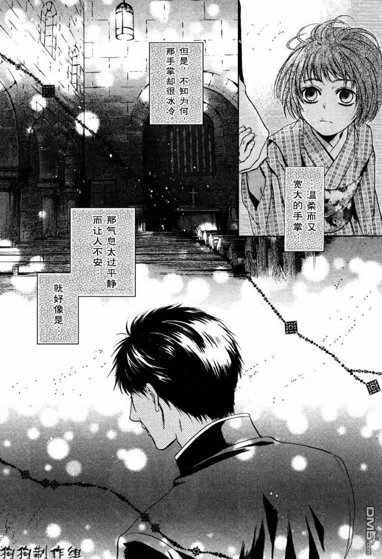 八犬传-东方八犬异闻[耽美]韩漫全集-第31话无删减无遮挡章节图片 