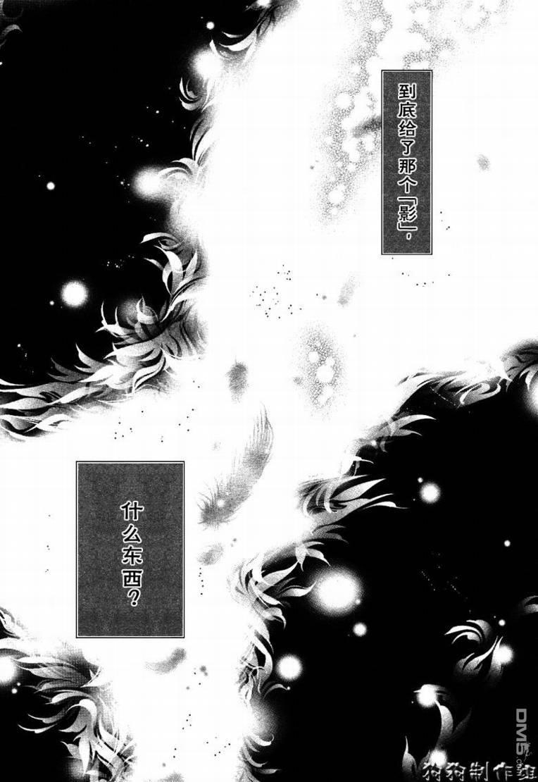 八犬传-东方八犬异闻[耽美]韩漫全集-第31话无删减无遮挡章节图片 