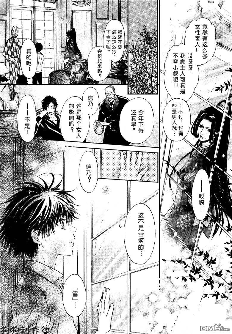 八犬传-东方八犬异闻[耽美]韩漫全集-第32话无删减无遮挡章节图片 