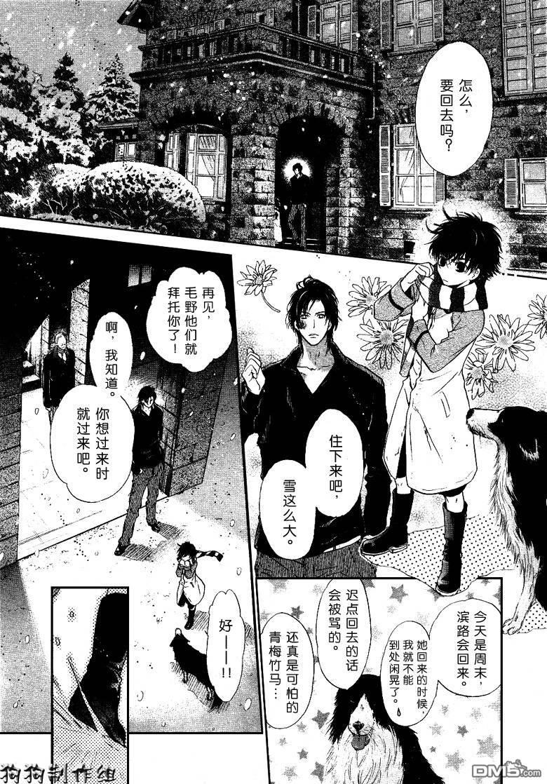 八犬传-东方八犬异闻[耽美]韩漫全集-第32话无删减无遮挡章节图片 