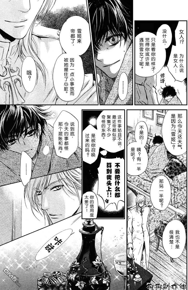 八犬传-东方八犬异闻[耽美]韩漫全集-第33话无删减无遮挡章节图片 