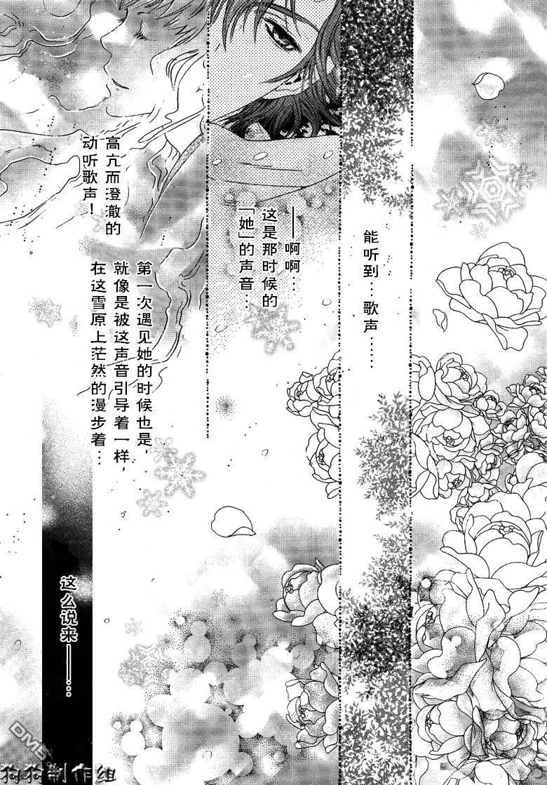 八犬传-东方八犬异闻[耽美]韩漫全集-第33话无删减无遮挡章节图片 