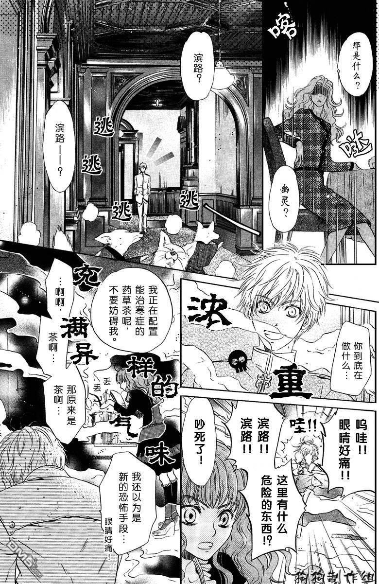 八犬传-东方八犬异闻[耽美]韩漫全集-第33话无删减无遮挡章节图片 