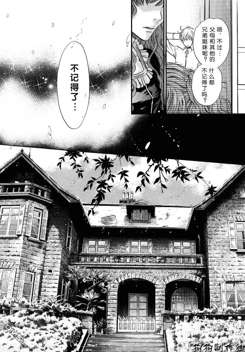 八犬传-东方八犬异闻[耽美]韩漫全集-第33话无删减无遮挡章节图片 