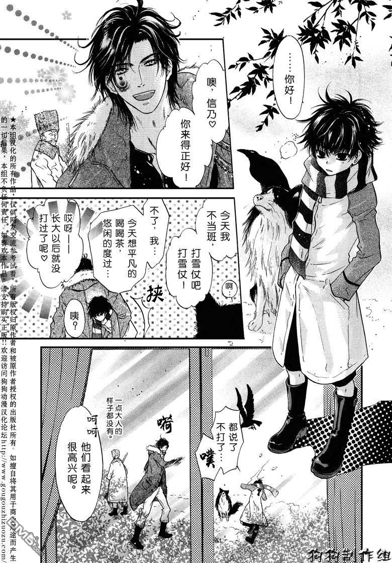八犬传-东方八犬异闻[耽美]韩漫全集-第33话无删减无遮挡章节图片 