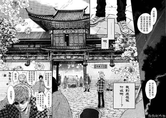 八犬传-东方八犬异闻[耽美]韩漫全集-第34话无删减无遮挡章节图片 