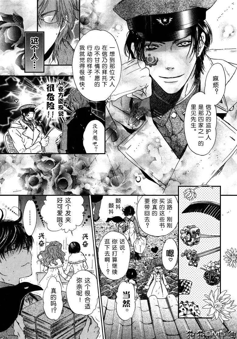 八犬传-东方八犬异闻[耽美]韩漫全集-第34话无删减无遮挡章节图片 