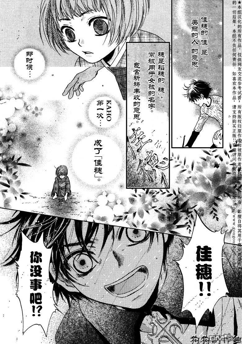 八犬传-东方八犬异闻[耽美]韩漫全集-第34话无删减无遮挡章节图片 