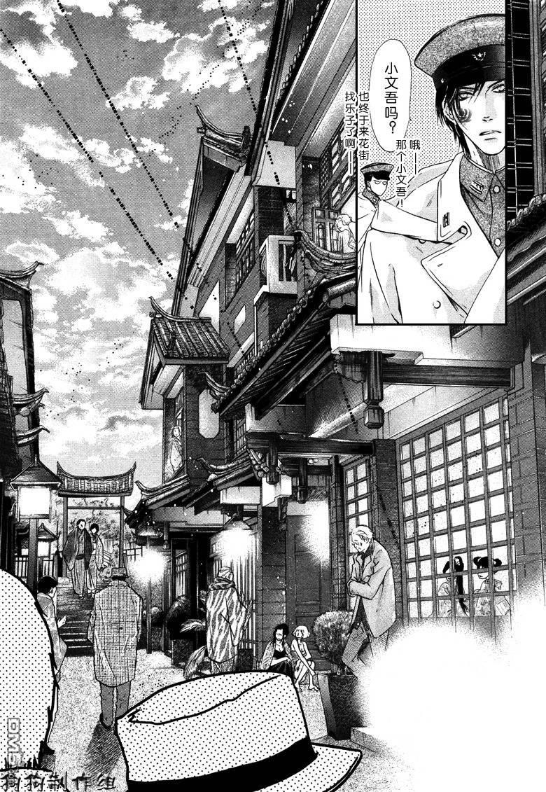 八犬传-东方八犬异闻[耽美]韩漫全集-第35话无删减无遮挡章节图片 