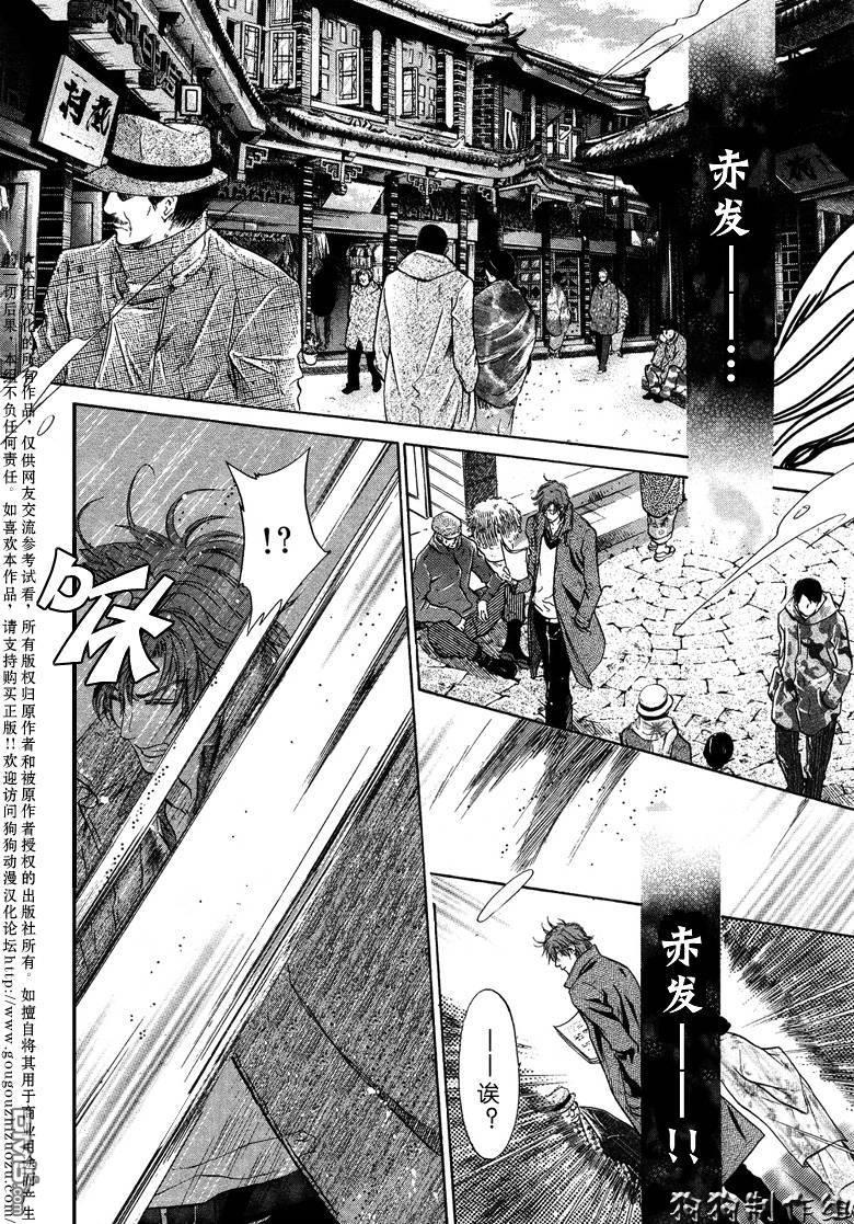 八犬传-东方八犬异闻[耽美]韩漫全集-第35话无删减无遮挡章节图片 