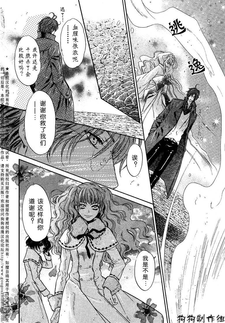 八犬传-东方八犬异闻[耽美]韩漫全集-第35话无删减无遮挡章节图片 