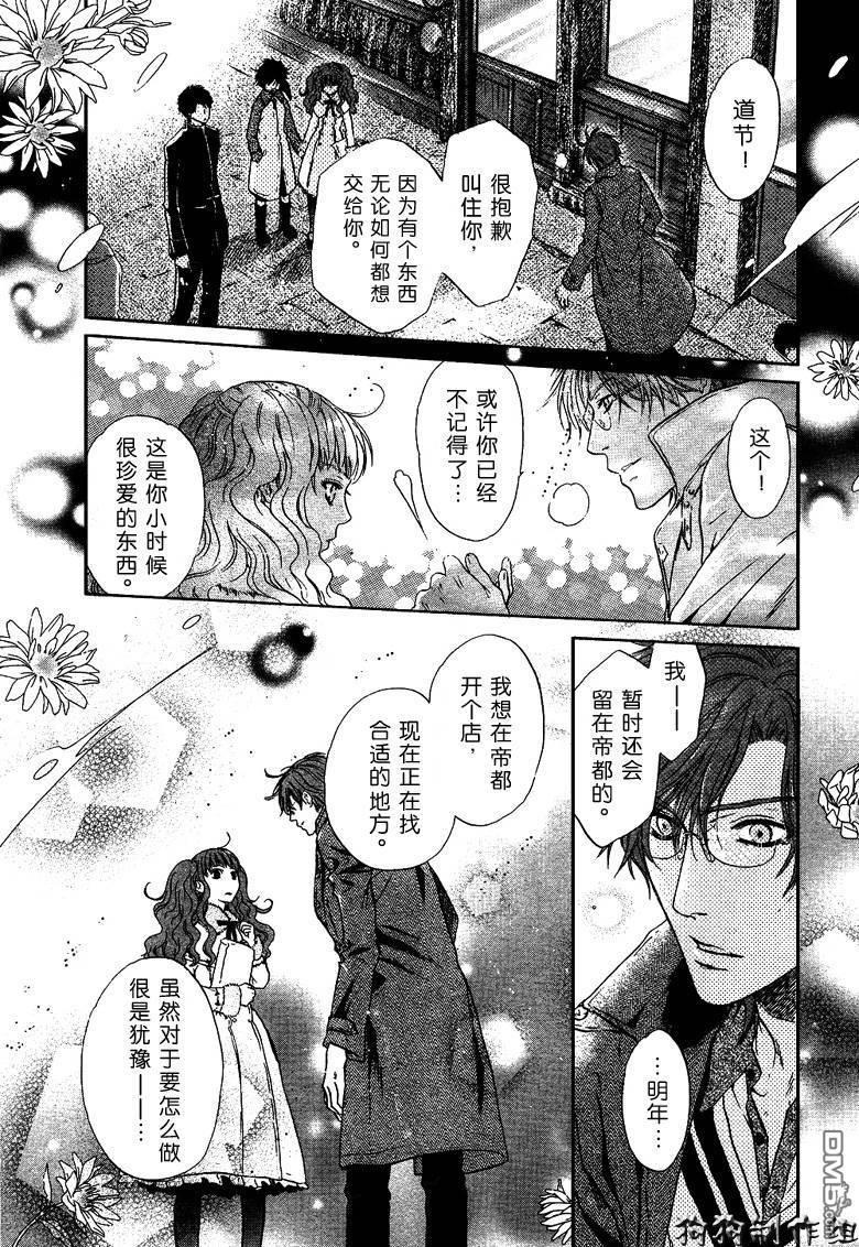 八犬传-东方八犬异闻[耽美]韩漫全集-第35话无删减无遮挡章节图片 