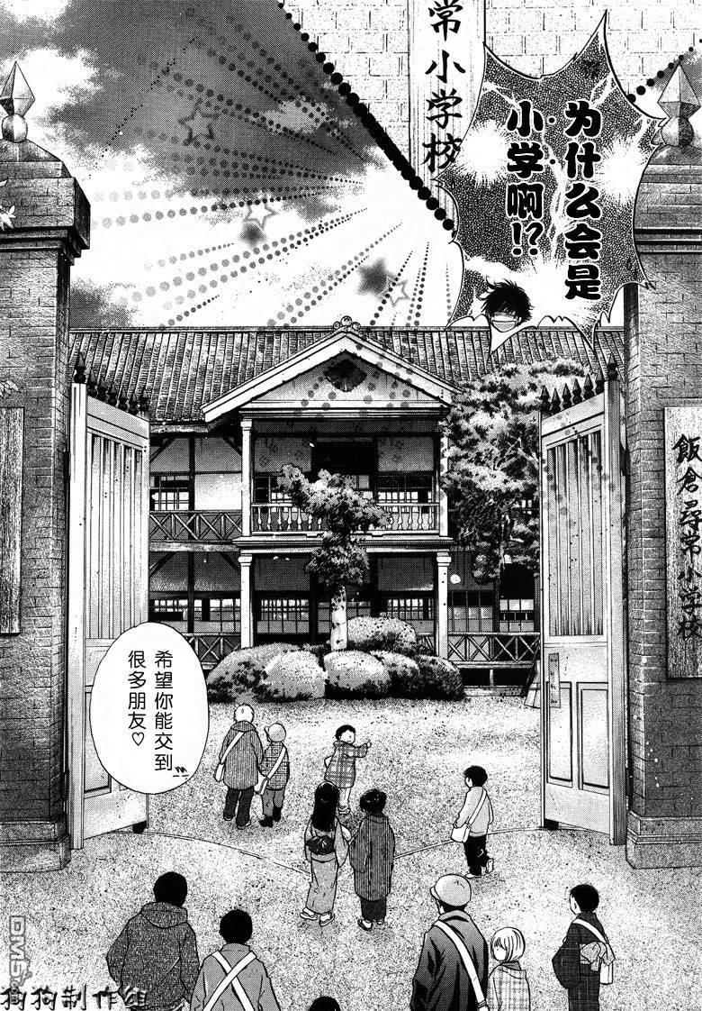 八犬传-东方八犬异闻[耽美]韩漫全集-第36话无删减无遮挡章节图片 