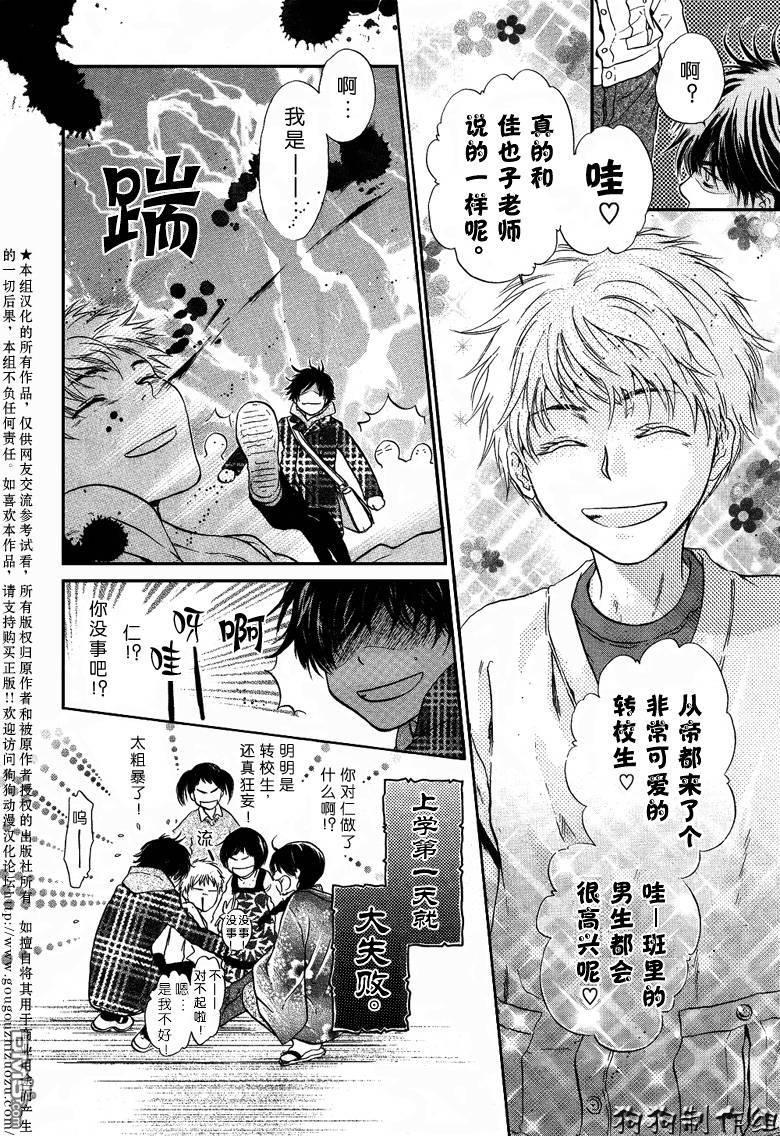 八犬传-东方八犬异闻[耽美]韩漫全集-第36话无删减无遮挡章节图片 