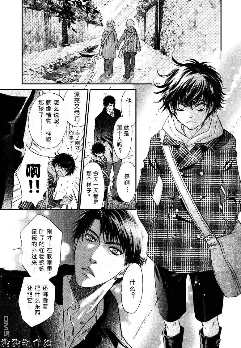 八犬传-东方八犬异闻[耽美]韩漫全集-第36话无删减无遮挡章节图片 