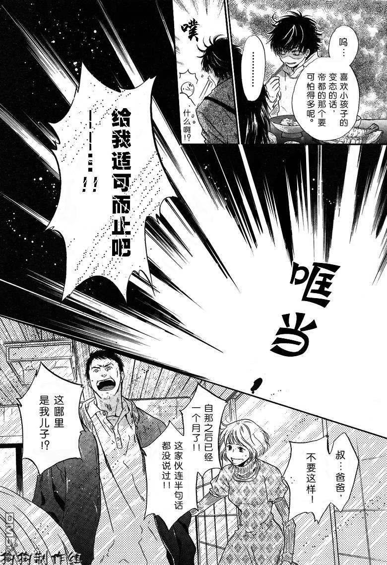 八犬传-东方八犬异闻[耽美]韩漫全集-第36话无删减无遮挡章节图片 