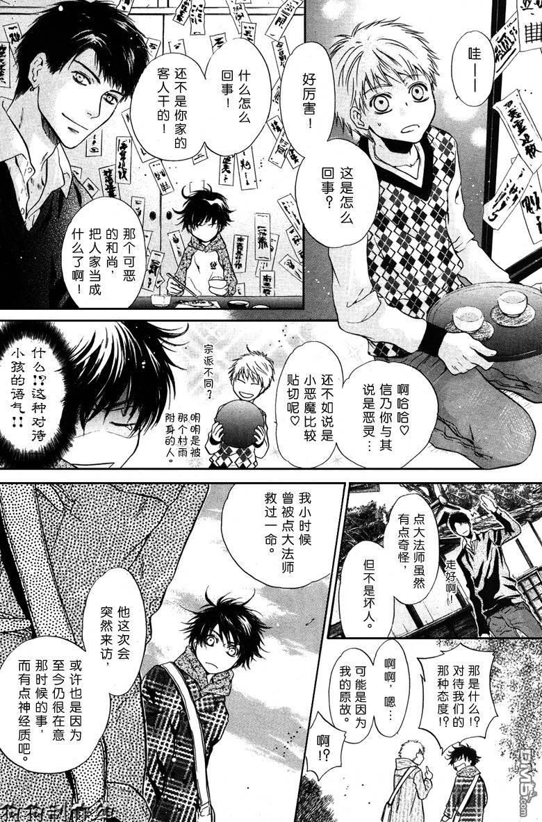 八犬传-东方八犬异闻[耽美]韩漫全集-第37话无删减无遮挡章节图片 