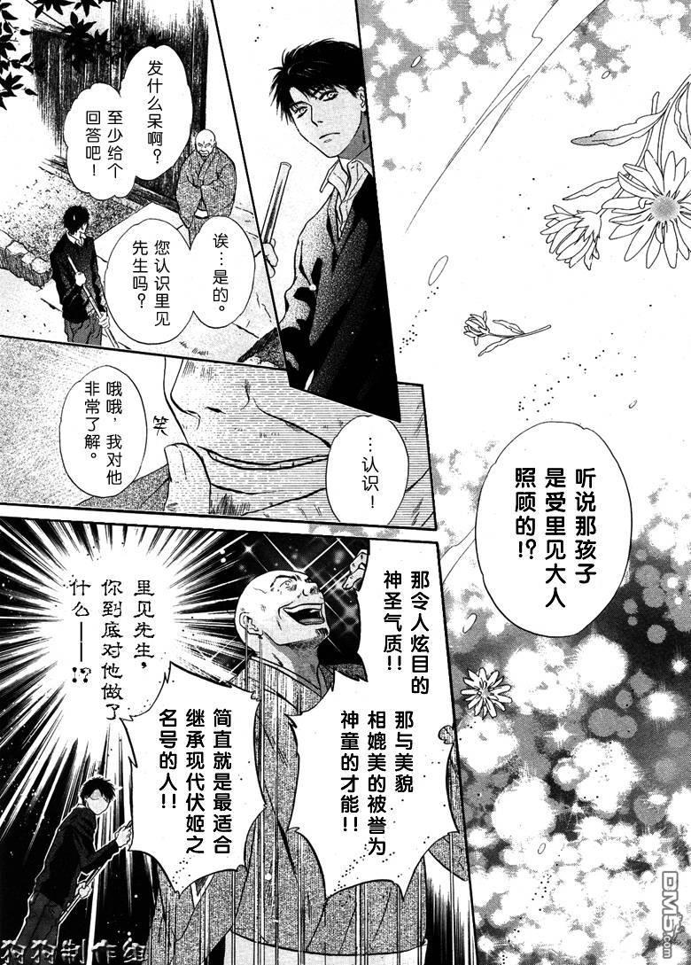 八犬传-东方八犬异闻[耽美]韩漫全集-第37话无删减无遮挡章节图片 