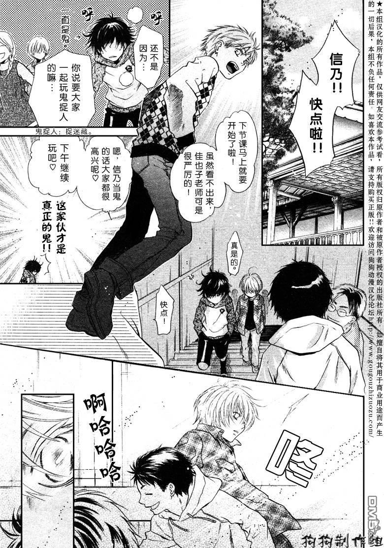 八犬传-东方八犬异闻[耽美]韩漫全集-第37话无删减无遮挡章节图片 
