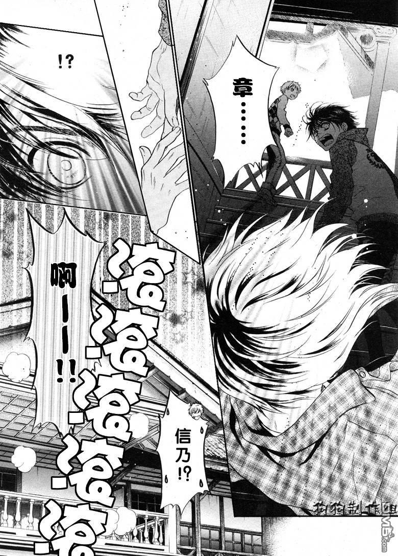 八犬传-东方八犬异闻[耽美]韩漫全集-第37话无删减无遮挡章节图片 