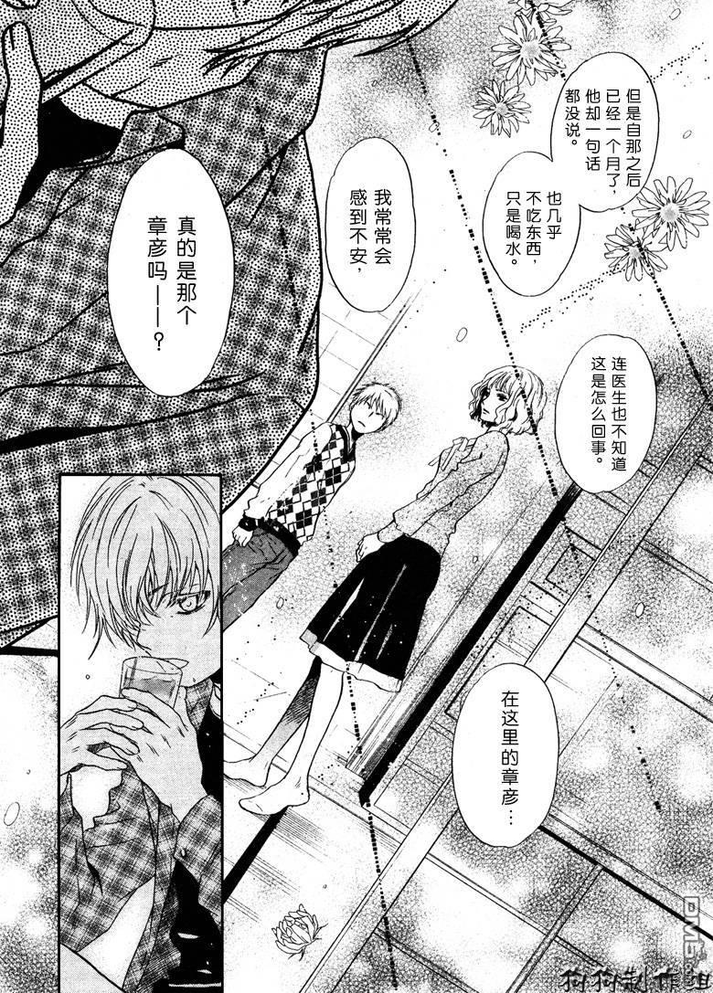 八犬传-东方八犬异闻[耽美]韩漫全集-第37话无删减无遮挡章节图片 