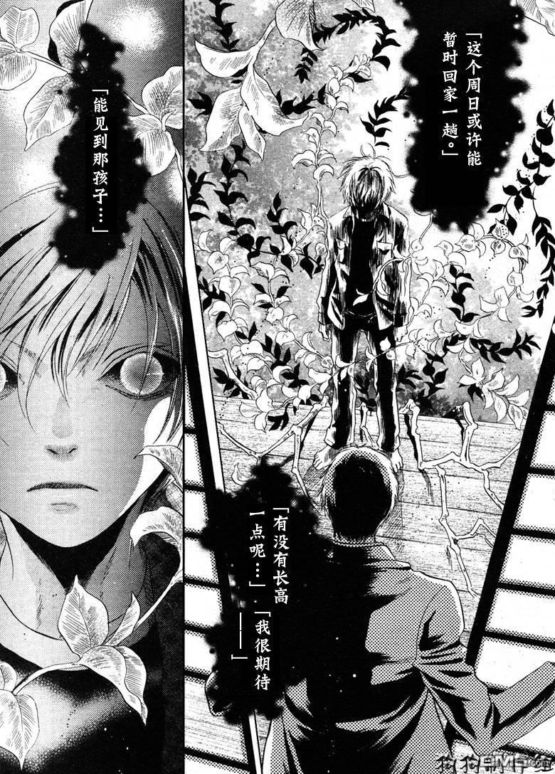 八犬传-东方八犬异闻[耽美]韩漫全集-第37话无删减无遮挡章节图片 