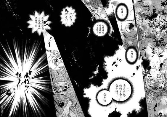 八犬传-东方八犬异闻[耽美]韩漫全集-第38话无删减无遮挡章节图片 
