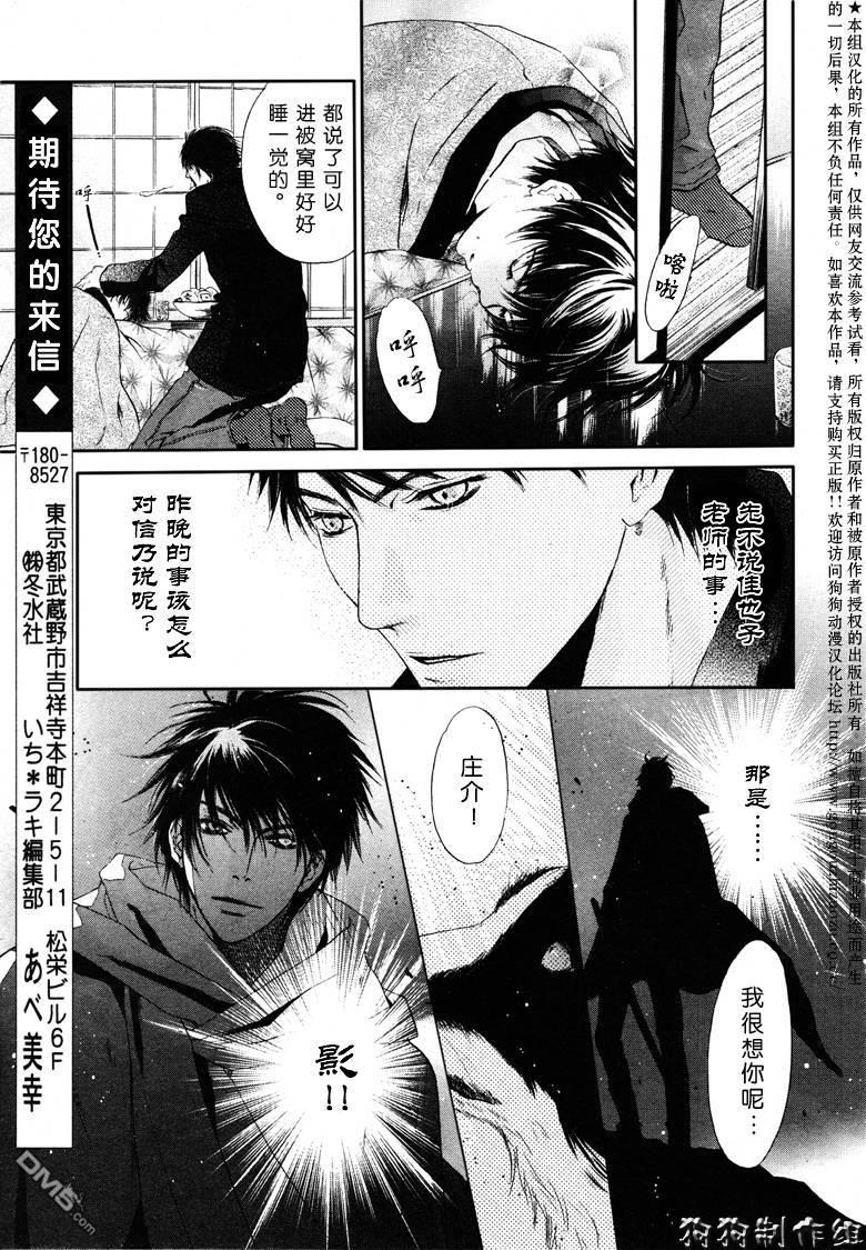 八犬传-东方八犬异闻[耽美]韩漫全集-第39话无删减无遮挡章节图片 