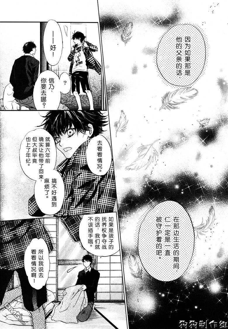 八犬传-东方八犬异闻[耽美]韩漫全集-第39话无删减无遮挡章节图片 