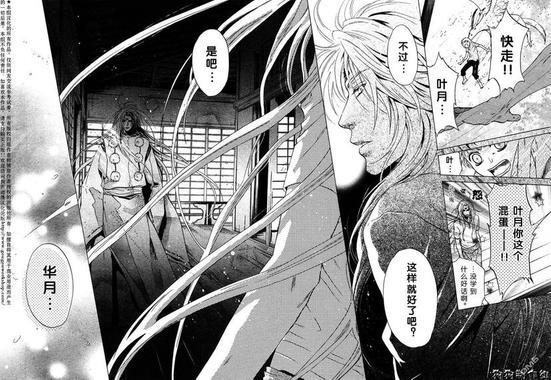 八犬传-东方八犬异闻[耽美]韩漫全集-第40话无删减无遮挡章节图片 