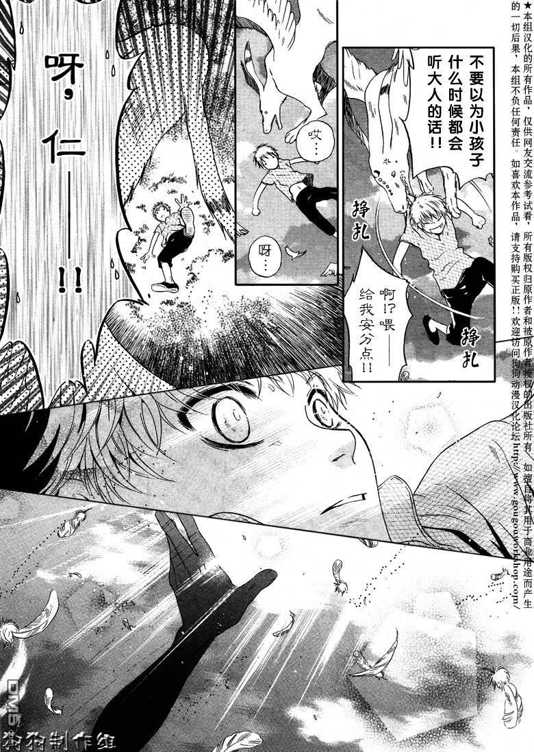 八犬传-东方八犬异闻[耽美]韩漫全集-第40话无删减无遮挡章节图片 