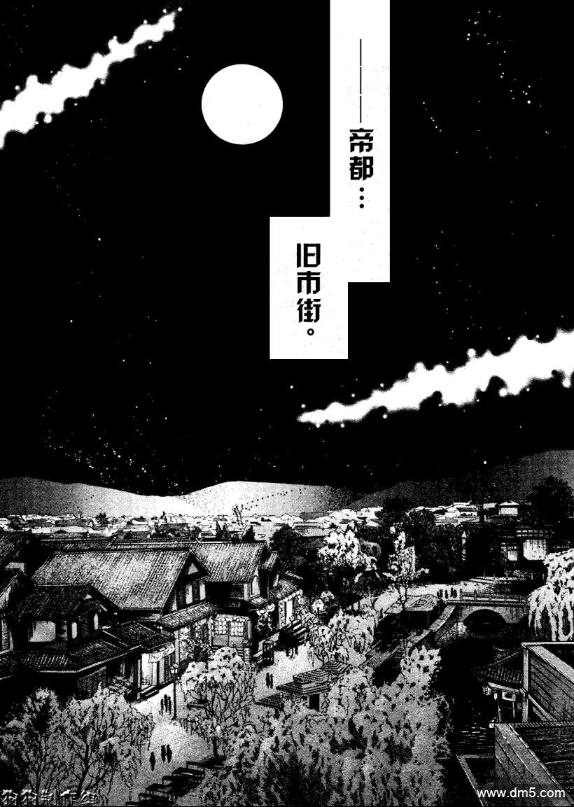 八犬传-东方八犬异闻[耽美]韩漫全集-第41话无删减无遮挡章节图片 