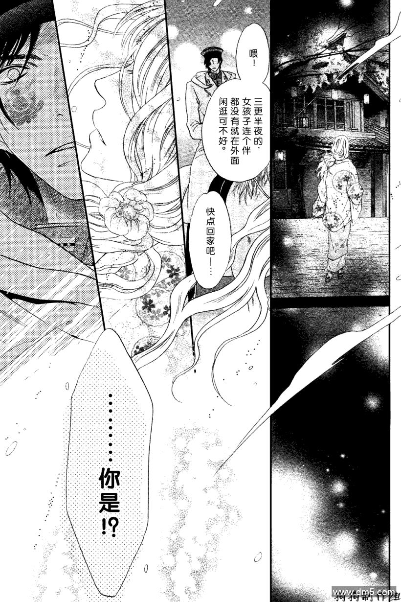 八犬传-东方八犬异闻[耽美]韩漫全集-第41话无删减无遮挡章节图片 