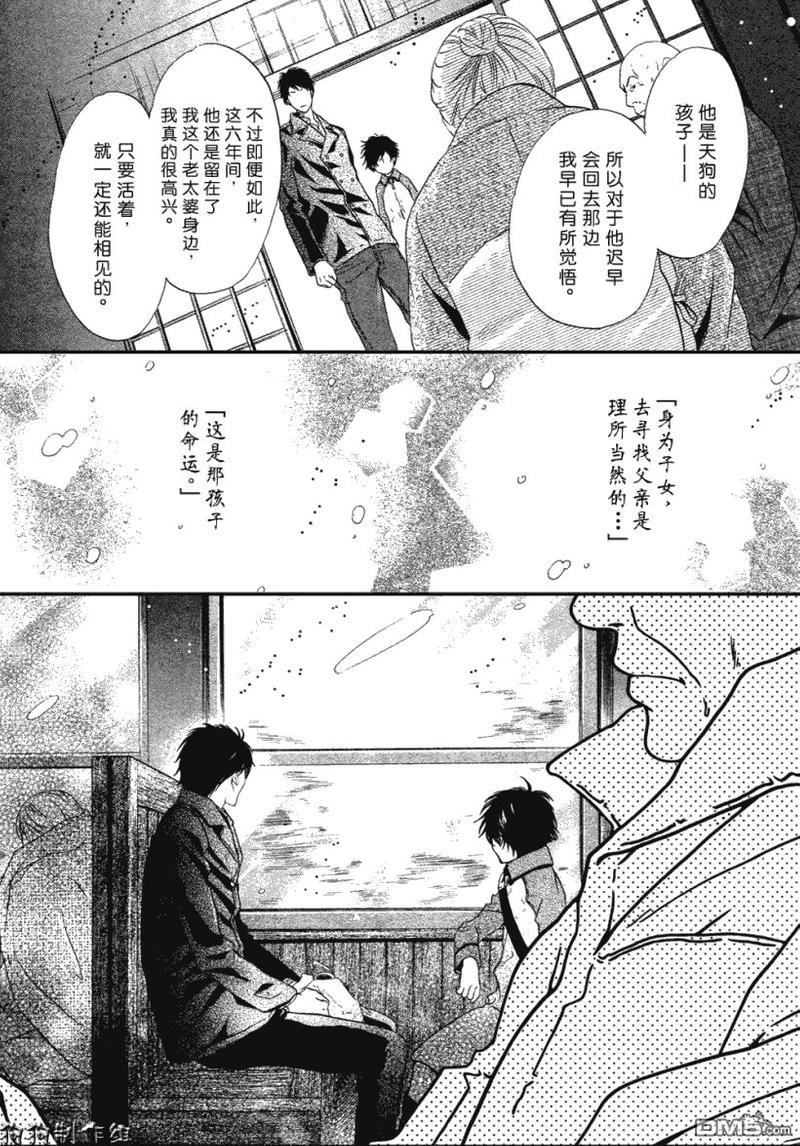八犬传-东方八犬异闻[耽美]韩漫全集-第41话无删减无遮挡章节图片 