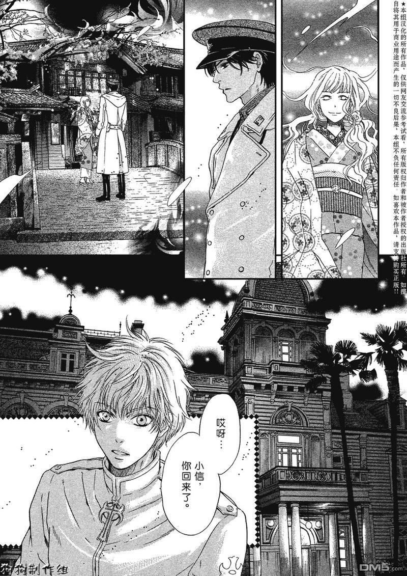 八犬传-东方八犬异闻[耽美]韩漫全集-第41话无删减无遮挡章节图片 